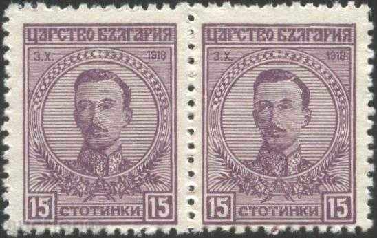 Чиста марка  Цар Борис III  15  стотинки  1919  от  България