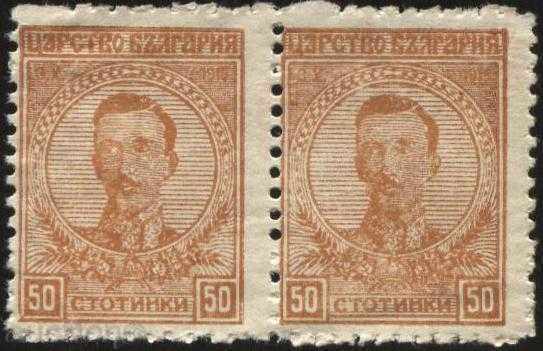 Чиста марка Цар Борис III  50 стотинки  1919  от  България