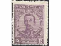 Чиста марка Цар Борис III  15  стотинки  1919  от  България