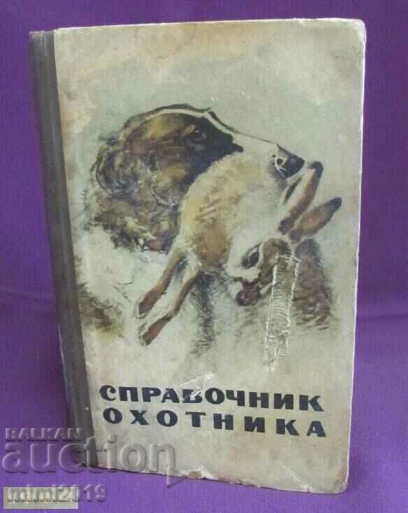 1964 Cartea Rusă - Manualul vânătorului URSS