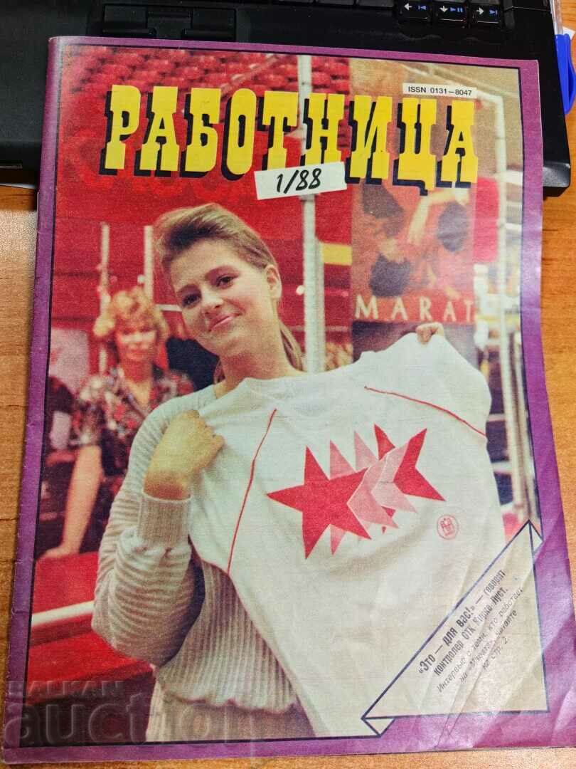 otlevche 1988 SOC MAGAZINE WORKER USSR