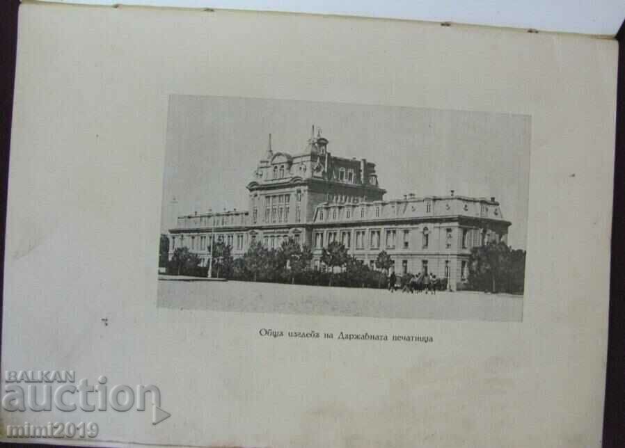 Delivery of 1931 Book-Album 50 years. State Printing Office Delivery of 1931 Book-Album 50 years. State Printing Office