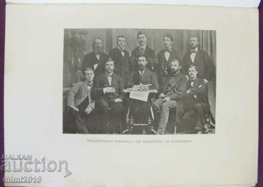 1931 Book-Album 50 years. State Printing Office - 5 1931 Book-Album 50 years. State Printing Office - 5