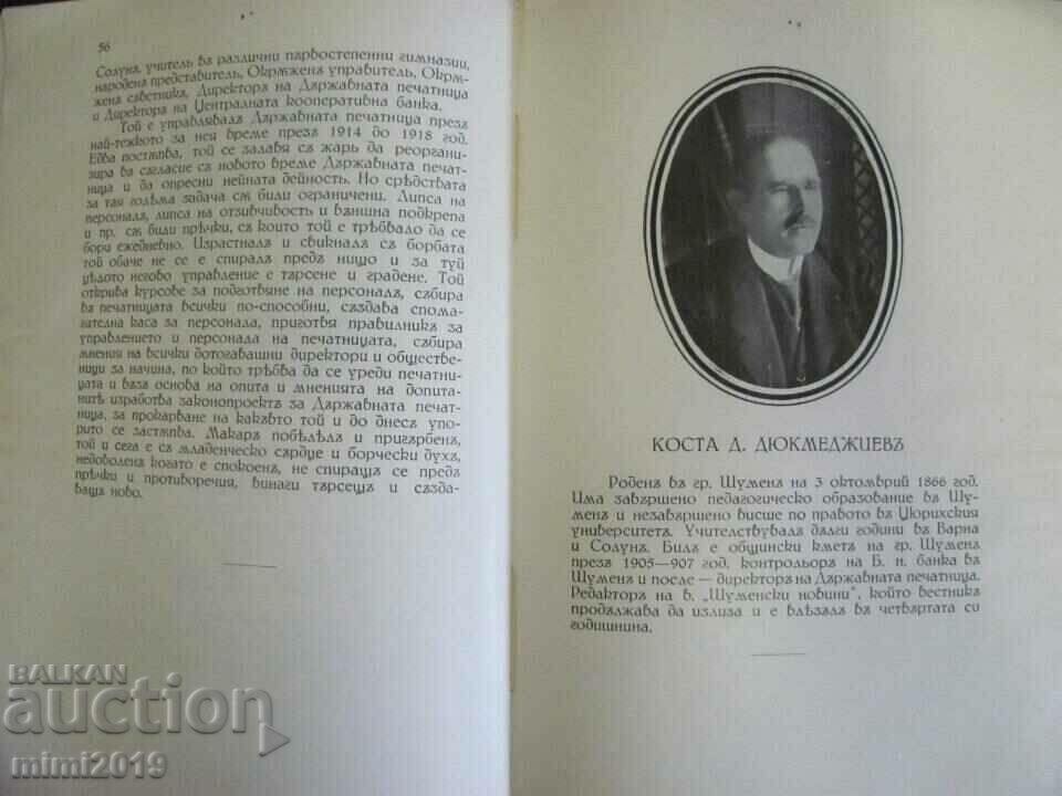 1931 Book-Album 50 years. State Printing Office - 6 1931 Book-Album 50 years. State Printing Office - 6
