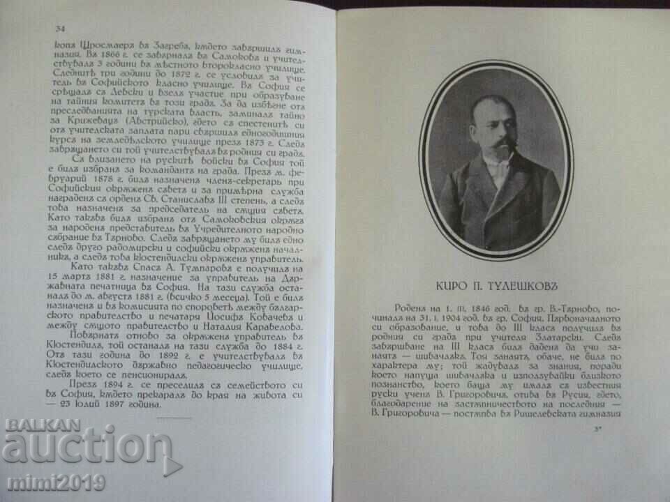 1931 Book-Album 50 years. State Printing Office - 7 1931 Book-Album 50 years. State Printing Office - 7