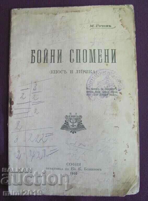 1916 Book - "Combat Memories" M. Gochev