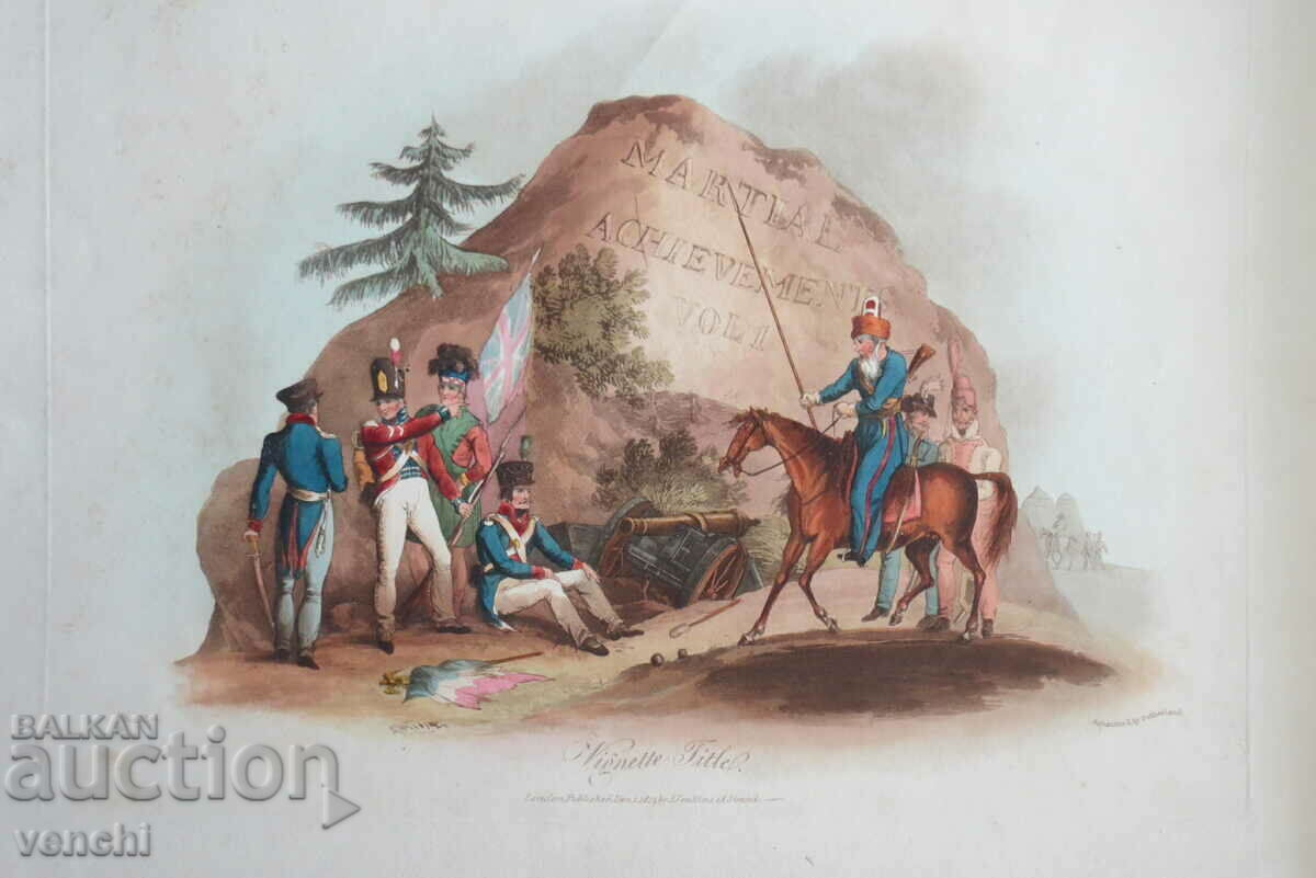 1814 - ENGRAVING - BATTLE ACHIEVEMENTS with price 149.99 BGN | € 76.69