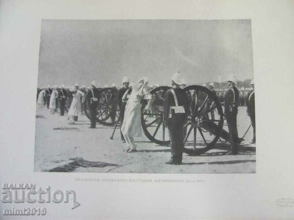 Auction 1954 Album with Reproductions of Vereshtagin's Paintings Auction 1954 Album with Reproductions of Vereshtagin's Paintings