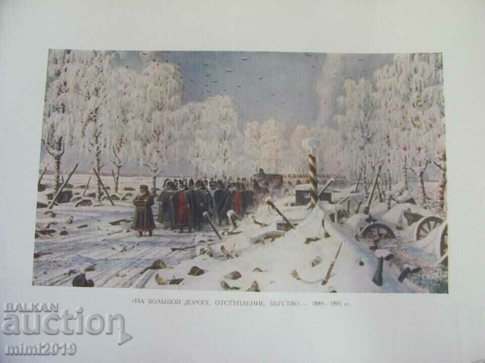 Delivery of 1954 Album with Reproductions of Vereshtagin's Paintings Delivery of 1954 Album with Reproductions of Vereshtagin's Paintings