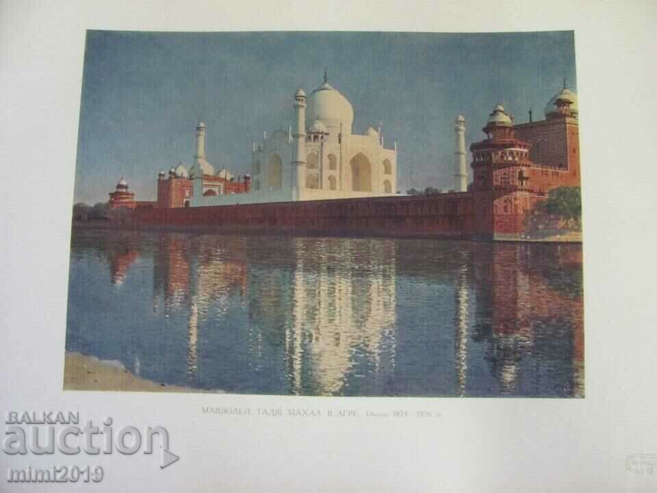 1954 Album with Reproductions of Vereshtagin's Paintings - 6 1954 Album with Reproductions of Vereshtagin's Paintings - 6