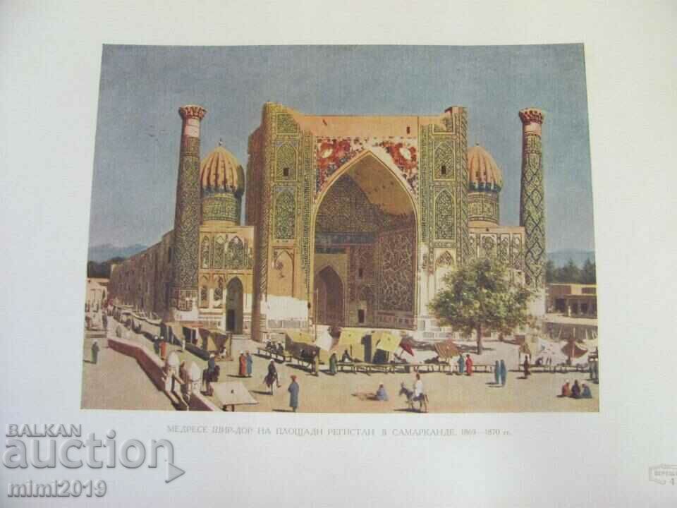1954 Album with Reproductions of Vereshtagin's Paintings - 7 1954 Album with Reproductions of Vereshtagin's Paintings - 7