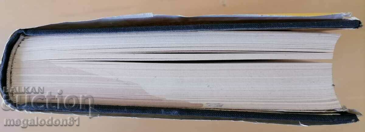 Auction Rheumatology - Bulgarian, ed. 1962 Auction Rheumatology - Bulgarian, ed. 1962