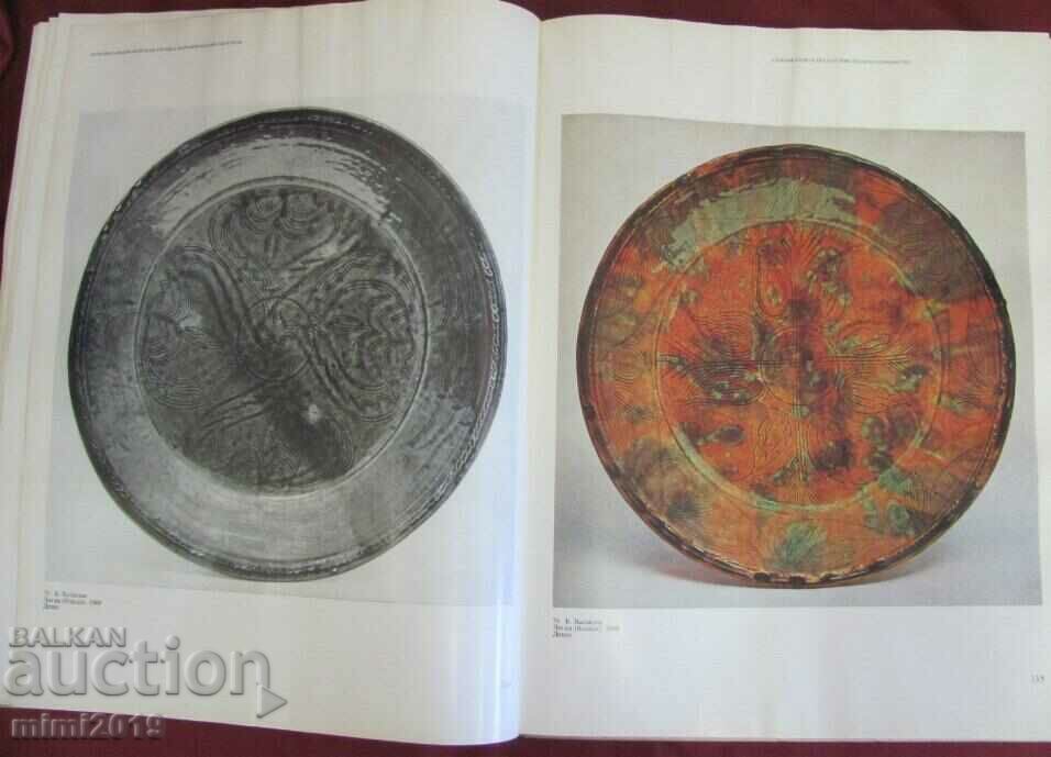 Delivery of 1974 Book - Modern Ceramics in Central Asia Delivery of 1974 Book - Modern Ceramics in Central Asia