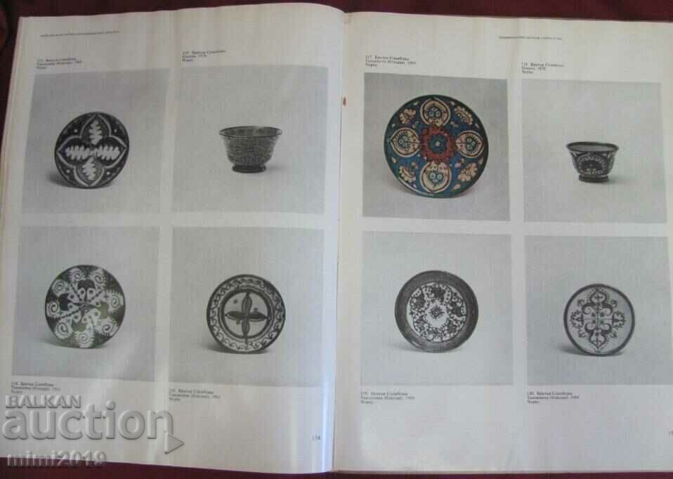 1974 Book - Modern Ceramics in Central Asia - 5 1974 Book - Modern Ceramics in Central Asia - 5