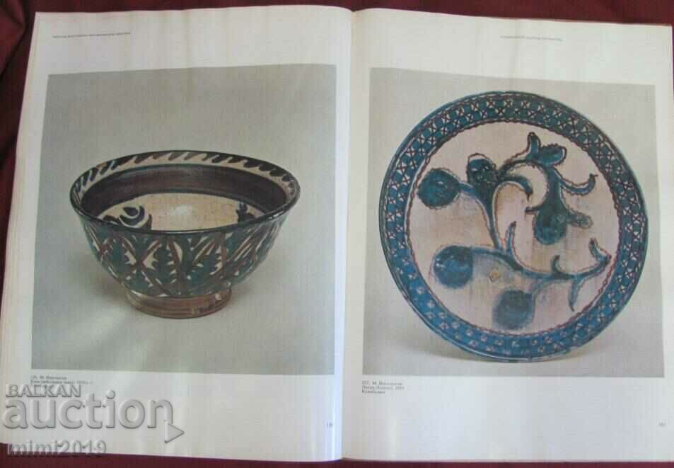 1974 Book - Modern Ceramics in Central Asia - 6 1974 Book - Modern Ceramics in Central Asia - 6