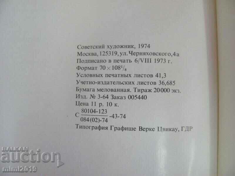 1974 Book - Modern Ceramics in Central Asia - 7 1974 Book - Modern Ceramics in Central Asia - 7