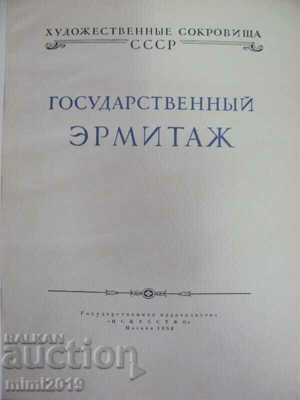 1952 Album cu cromolitografii de la Hermitage Moscova URSS cu preț 125.00 BGN | € 63.91 1952 Album cu cromolitografii de la Hermitage Moscova URSS cu preț 125.00 BGN | € 63.91