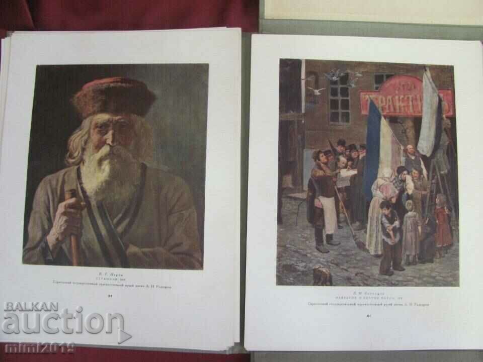 1955 Λεύκωμα Χρωμολιθογραφίες Ρωσική Ζωγραφική στα Μουσεία της ΕΣΣΔ - 7 1955 Λεύκωμα Χρωμολιθογραφίες Ρωσική Ζωγραφική στα Μουσεία της ΕΣΣΔ - 7