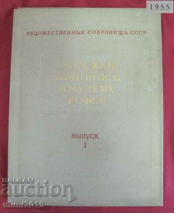 1955 Album Chromolithographs Russian Painting in the Museums of the USSR