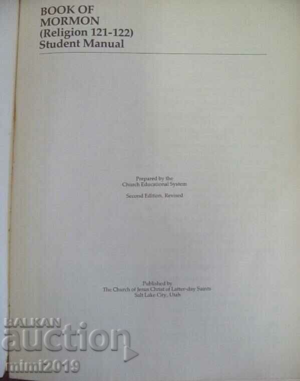 1979 Book of Mormon U.S.A with price 21.00 BGN | € 10.74 1979 Book of Mormon U.S.A with price 21.00 BGN | € 10.74