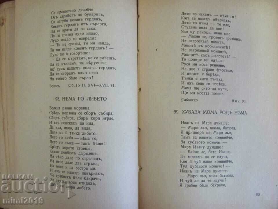 Delivery of Antiquarian Book-Bulgarian Folk Songs M. Arnaudov