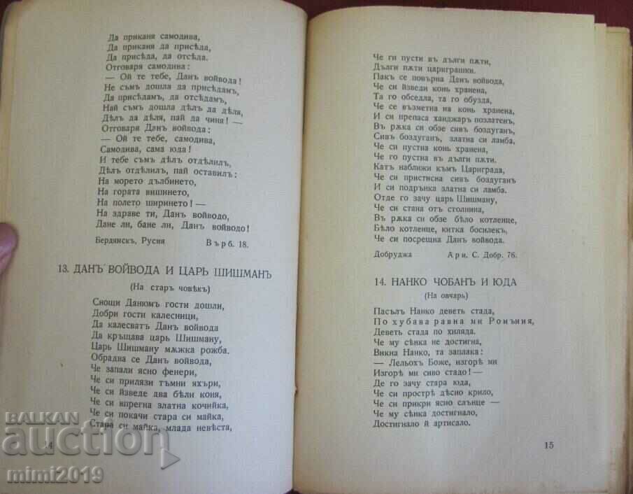 Antiquarian Book-Bulgarian Folk Songs M. Arnaudov - 5