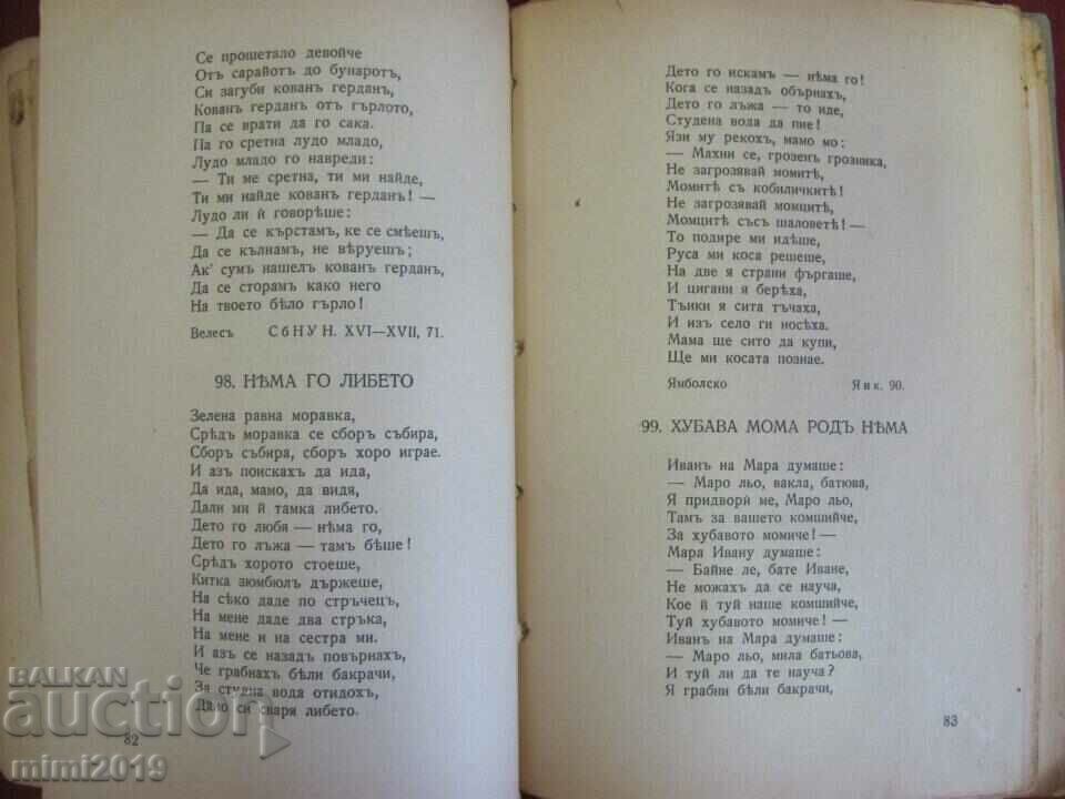 Antiquarian Book-Bulgarian Folk Songs M. Arnaudov - 6