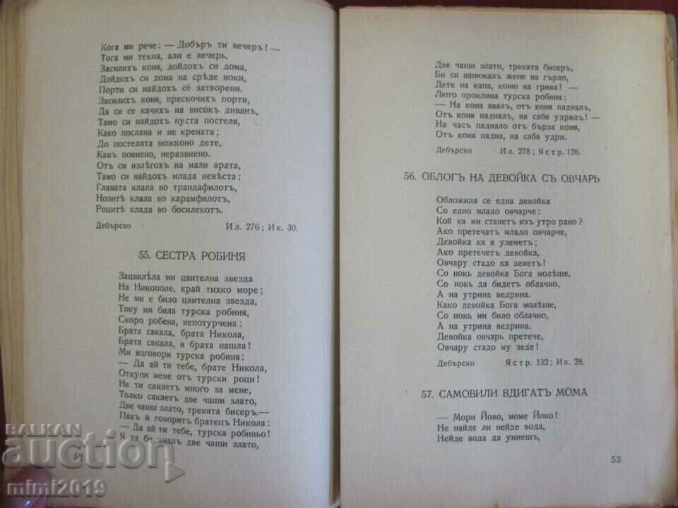 Antiquarian Book-Bulgarian Folk Songs M. Arnaudov - 7