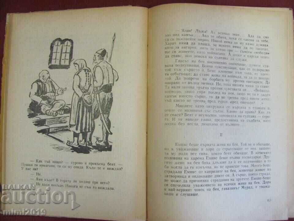 Delivery of 1948 Book - Kalofer Voivoda M. Marchevsky Delivery of 1948 Book - Kalofer Voivoda M. Marchevsky