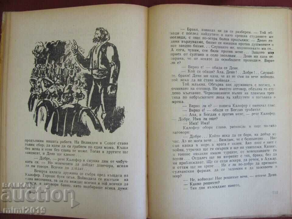 1948 Book - Kalofer Voivoda M. Marchevsky - 5 1948 Book - Kalofer Voivoda M. Marchevsky - 5
