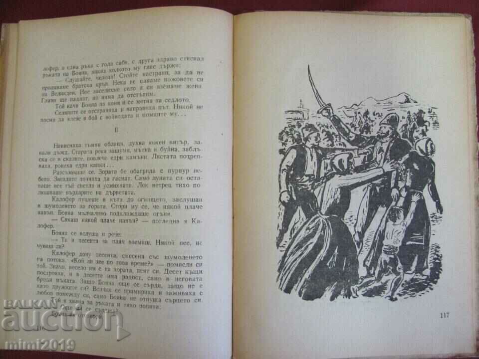 1948 Book - Kalofer Voivoda M. Marchevsky - 6 1948 Book - Kalofer Voivoda M. Marchevsky - 6