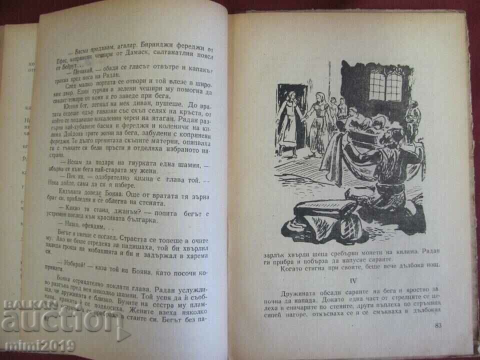 1948 Book - Kalofer Voivoda M. Marchevsky - 7 1948 Book - Kalofer Voivoda M. Marchevsky - 7