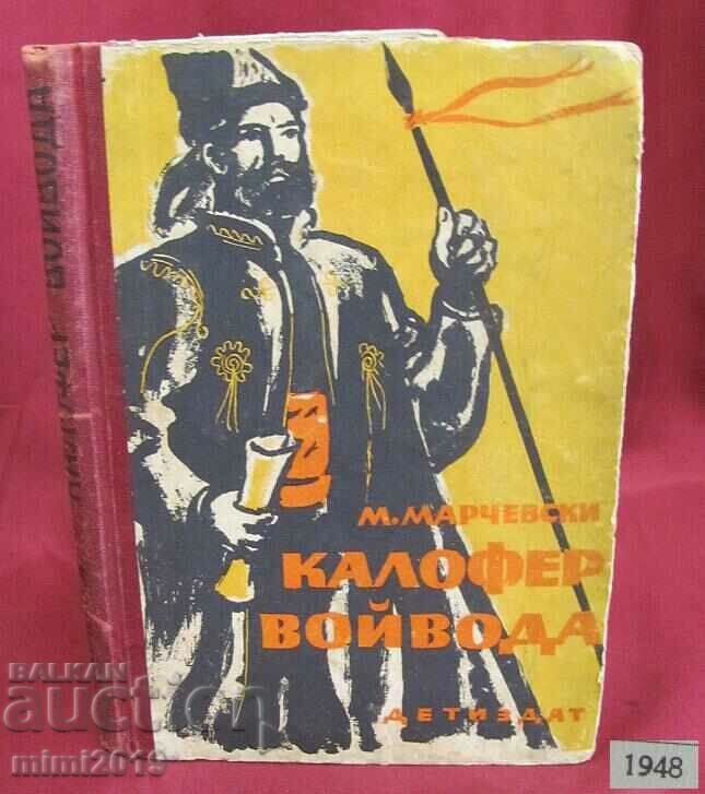 1948 Carte - Kalofer Voivoda M. Marchevsky
