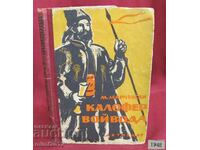 1948 Book - Kalofer Voivoda M. Marchevsky