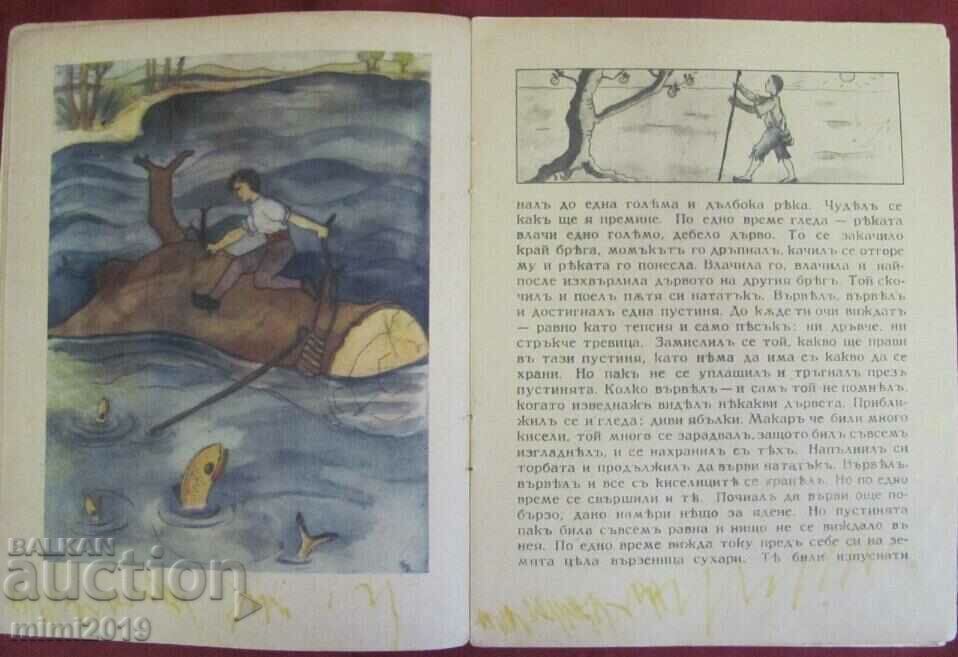 Доставка на Антикварна Детска Книжка- "Както Бог Нареди" Иван Божинов Доставка на Антикварна Детска Книжка- "Както Бог Нареди" Иван Божинов