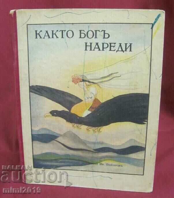 Antique Children's Book - "As God Ordered" Ivan Bozhinov