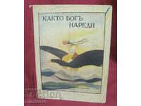 Carte antică pentru copii - „Așa cum a poruncit Dumnezeu” Ivan Bozhinov