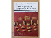 Arta preistorică în Bulgaria, ed. 1982