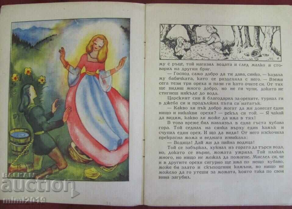 Delivery of Antique Children's Book "The Beautiful Girl" Elena Konsulova