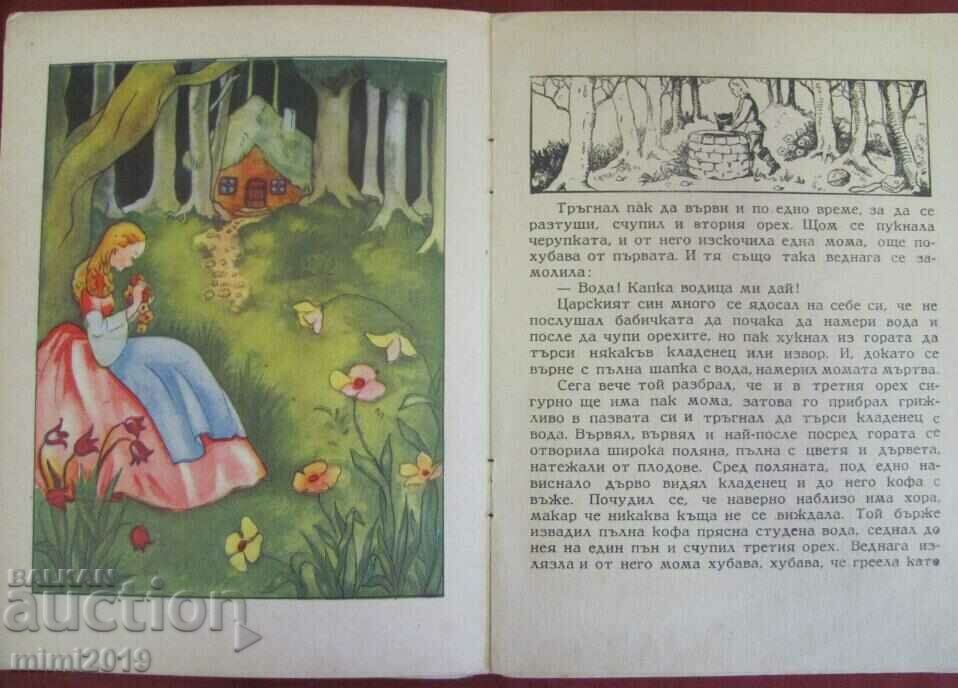 Antique Children's Book "The Beautiful Girl" Elena Konsulova - 5