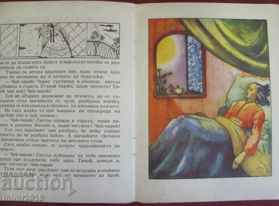 Antique Children's Book "The Beautiful Girl" Elena Konsulova - 6