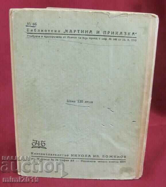 Antique Children's Book "The Beautiful Girl" Elena Konsulova - 7