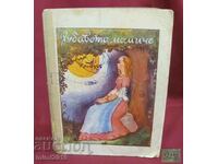 Carte antică pentru copii „Fata frumoasă” Elena Konsulova
