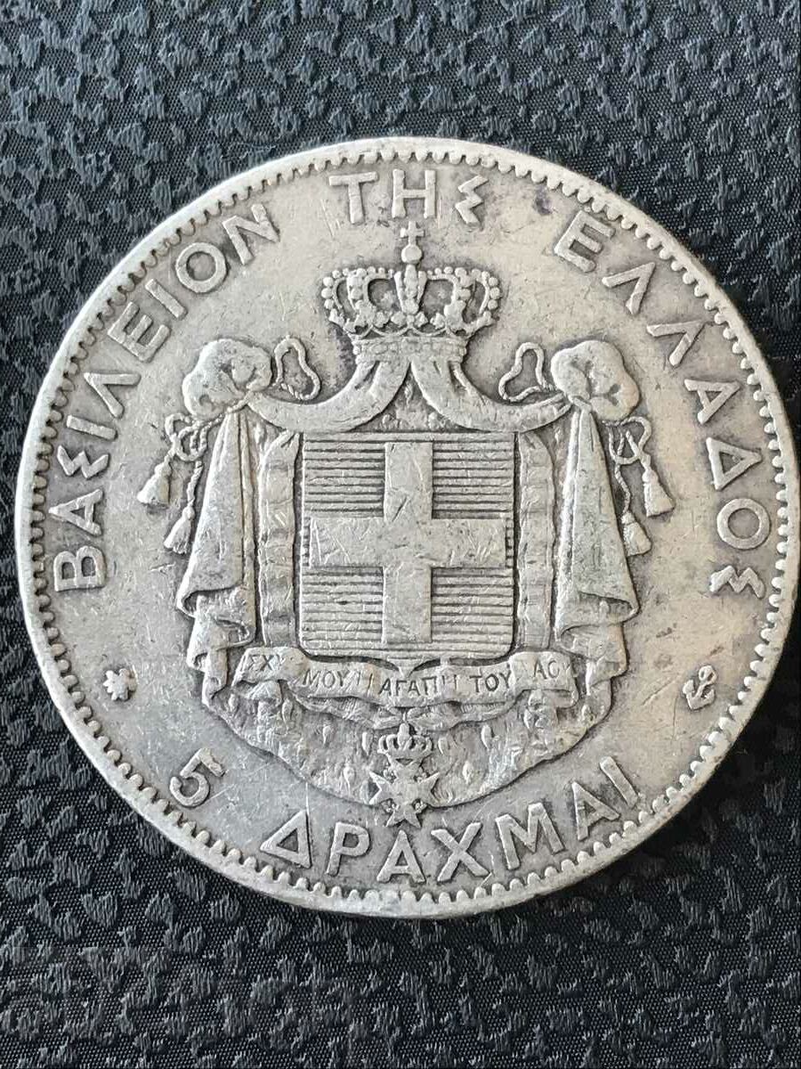 Greece 5 drachmas 1876 George I silver