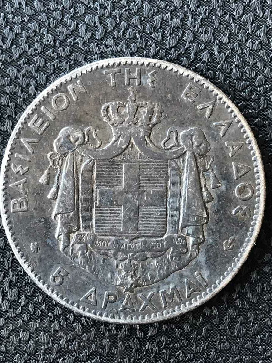 Гърция 5 драхми 1875 Георгиос I сребро прекрасна патина