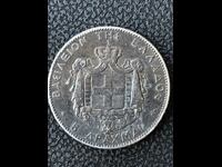 Greece 5 drachmas 1875 George I silver lovely patina