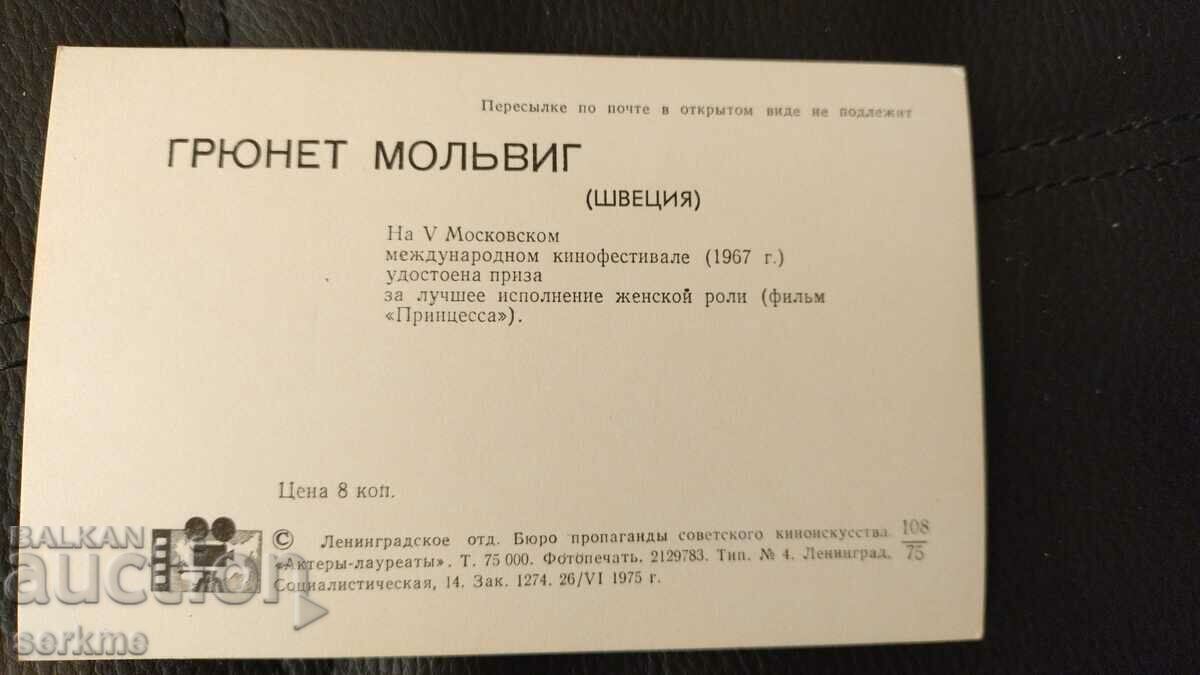 Photo with price 5.00 BGN | € 2.56 Photo with price 5.00 BGN | € 2.56