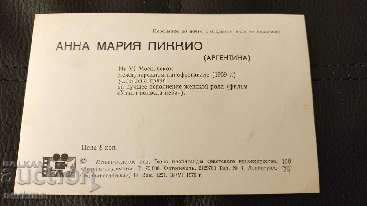 Photo with price 5.00 BGN | € 2.56 Photo with price 5.00 BGN | € 2.56