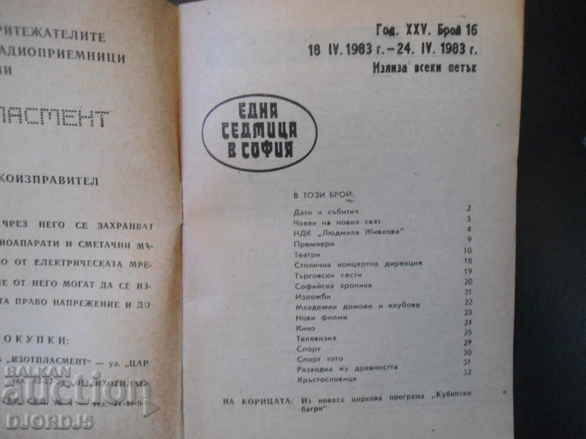 One week in Sofia, No. 16, 1983, Cultural-inform. edition with price 1.00 BGN | € 0.51