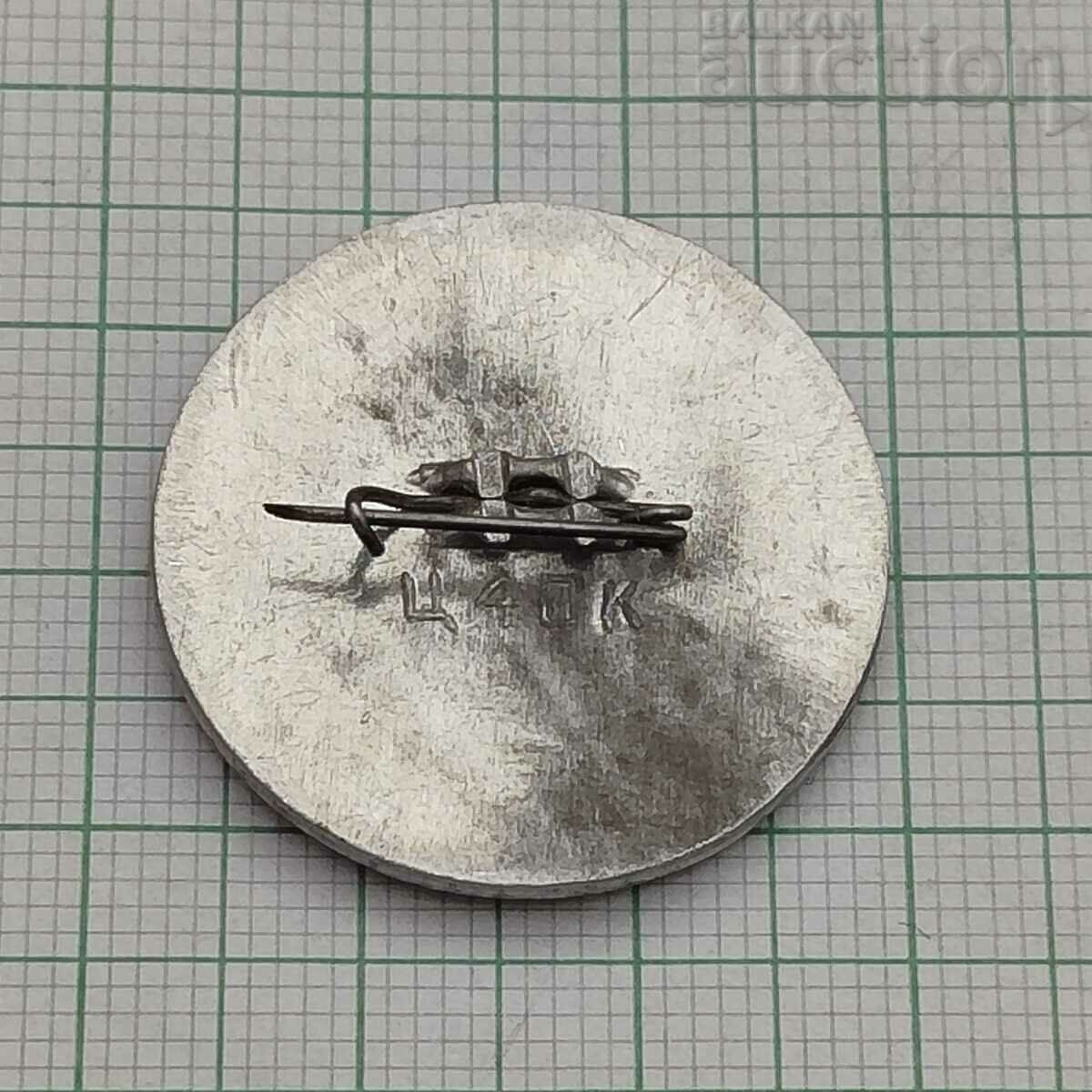 KOLYMA FAR EAST USSR BADGE with price 2.00 BGN | € 1.02 KOLYMA FAR EAST USSR BADGE with price 2.00 BGN | € 1.02